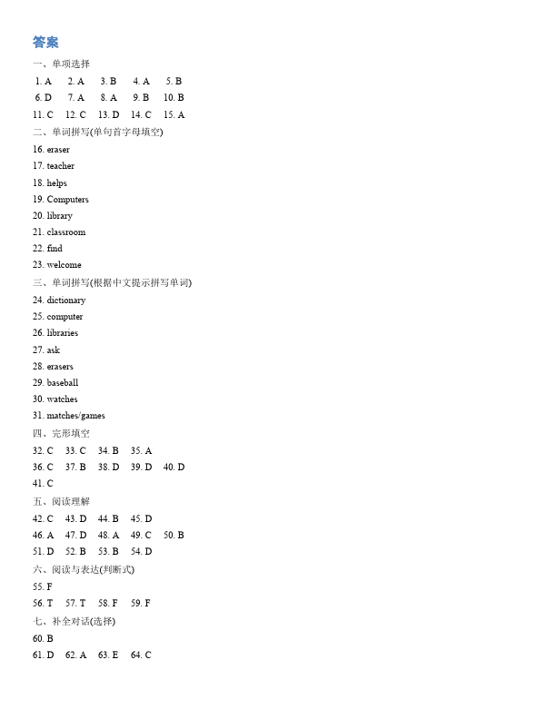 初一上册英语新目标英语《Unit3 Is this your pencil》练习试卷19第5页