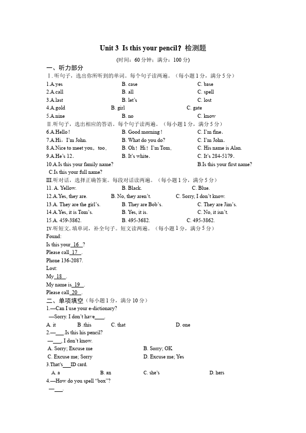 初一上册英语新目标英语《Unit3 Is this your pencil》练习试卷17第1页