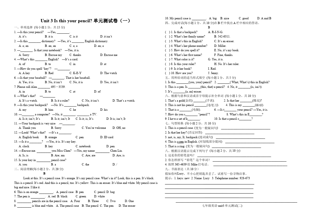 初一上册英语新目标英语《Unit3 Is this your pencil》练习试卷4第1页