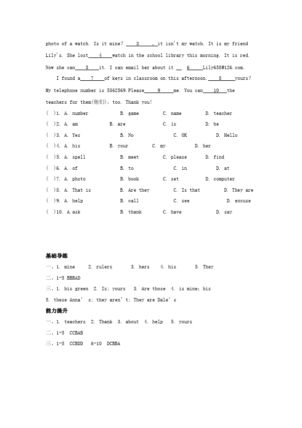 初一上册英语新目标英语《Unit3 Is this your pencil》练习试卷22第3页