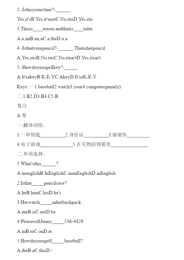 初一上册英语新目标英语《Unit3 Is this your pencil》练习试卷14第4页