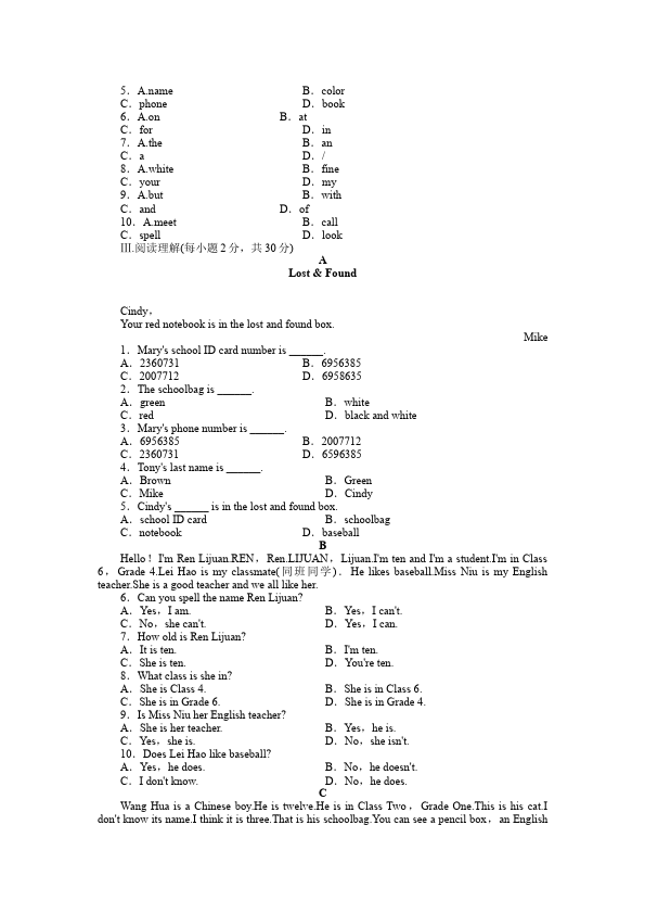 初一上册英语新目标英语《Unit3 Is this your pencil》练习试卷6第2页