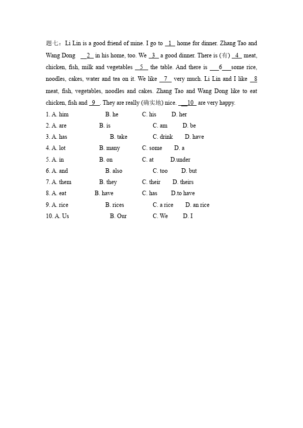 初一上册英语新目标英语《Unit3 Is this your pencil》练习试卷1第2页