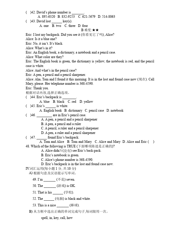 初一上册英语新目标英语《Unit3 Is this your pencil》练习试卷25第3页