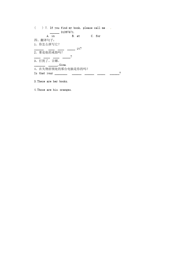 初一上册英语新目标英语《Unit3 Is this your pencil》练习试卷23第2页