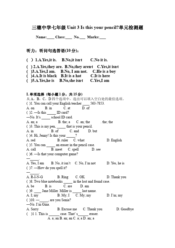 初一上册英语新目标英语《Unit3 Is this your pencil》练习试卷8第1页