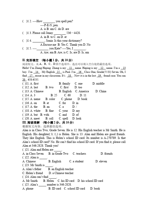 初一上册英语新目标英语《Unit3 Is this your pencil》练习试卷8第2页