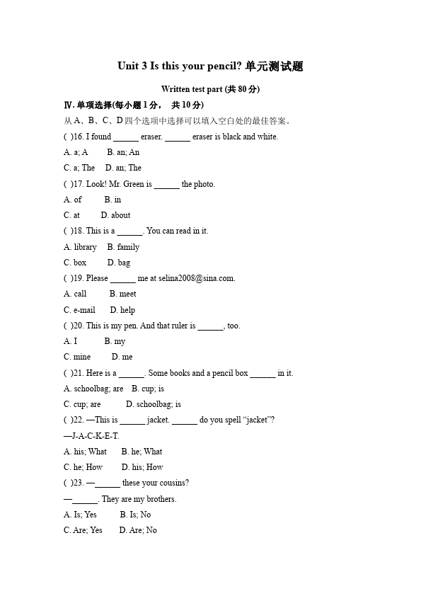 初一上册英语新目标英语《Unit3 Is this your pencil》练习试卷12第1页