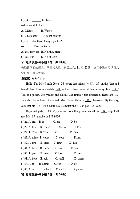 初一上册英语新目标英语《Unit3 Is this your pencil》练习试卷12第2页