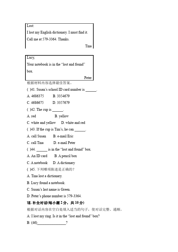 初一上册英语新目标英语《Unit3 Is this your pencil》练习试卷12第4页