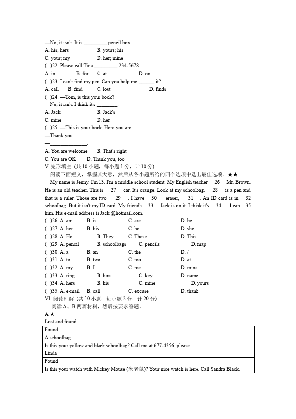 初一上册英语新目标英语《Unit3 Is this your pencil》练习试卷26第2页