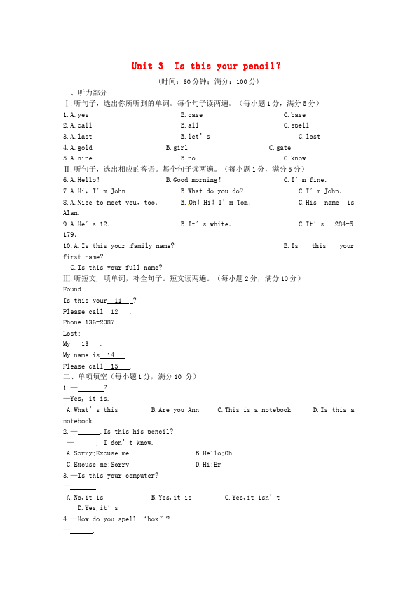 初一上册英语新目标英语《Unit3 Is this your pencil》练习试卷24第1页