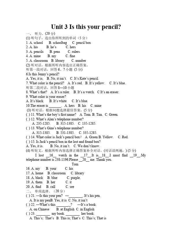 初一上册英语新目标英语《Unit3 Is this your pencil》练习试卷11第1页