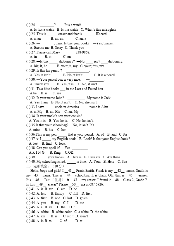 初一上册英语新目标英语《Unit3 Is this your pencil》练习试卷11第2页