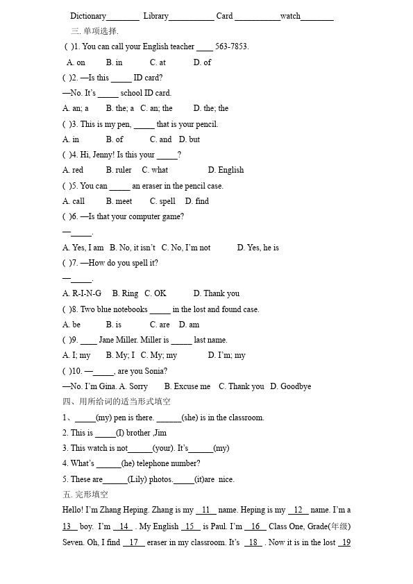 初一上册英语新目标英语《Unit3 Is this your pencil》练习试卷13第2页