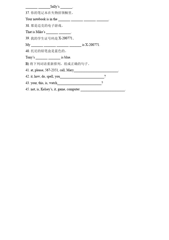 初一上册英语新目标英语《Unit3 Is this your pencil》练习试卷13第4页