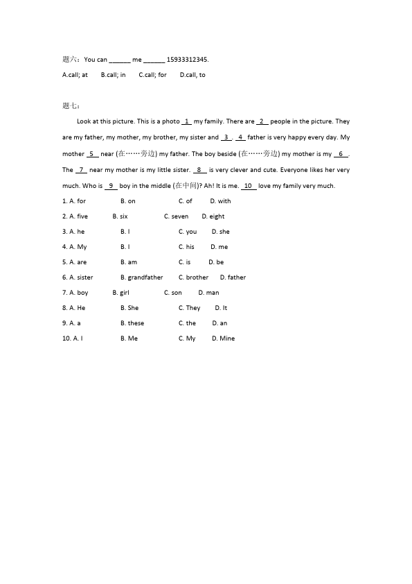 初一上册英语新目标英语《Unit3 Is this your pencil》练习试卷2第2页