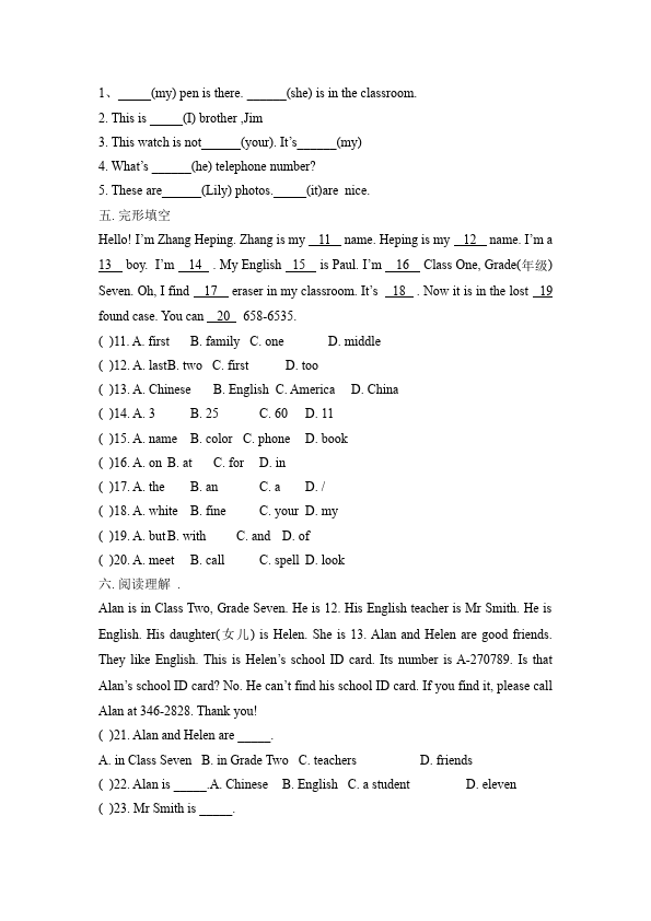 初一上册英语新目标英语《Unit3 Is this your pencil》练习试卷5第3页