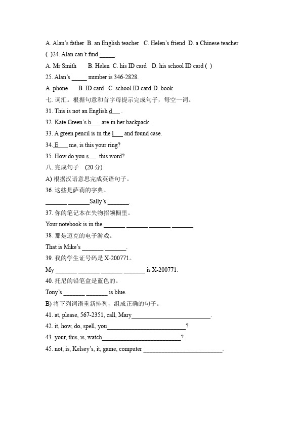 初一上册英语新目标英语《Unit3 Is this your pencil》练习试卷5第4页