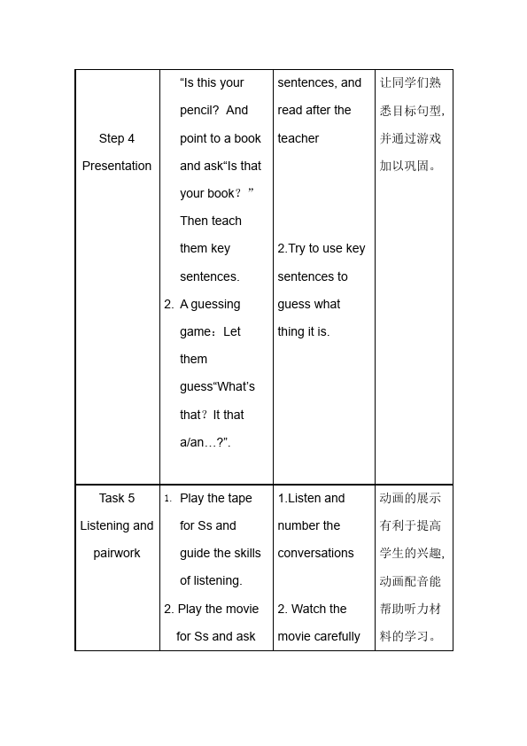 初一上册英语英语《Unit3 Is this your pencil》教学设计教案22第4页