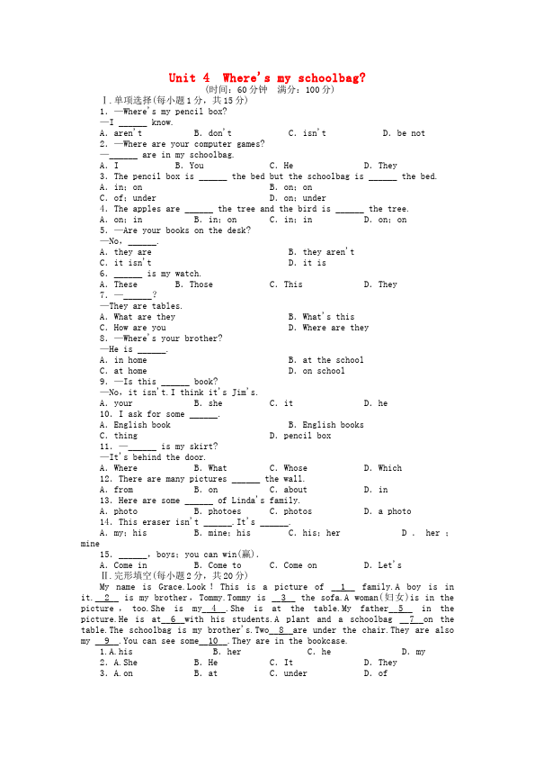 初一上册英语新目标英语《Unit4 Where's my schoolbag》练习试卷16第1页