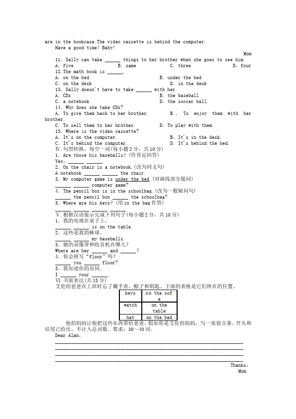 初一上册英语新目标英语《Unit4 Where's my schoolbag》练习试卷16第3页