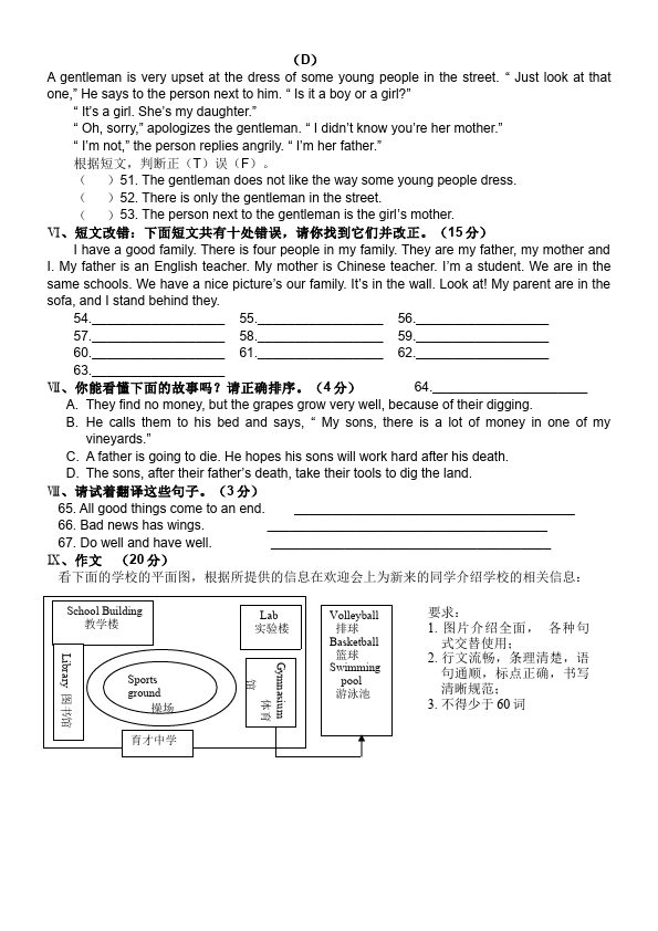 初一上册英语新目标英语《Unit4 Where's my schoolbag》练习试卷1第4页