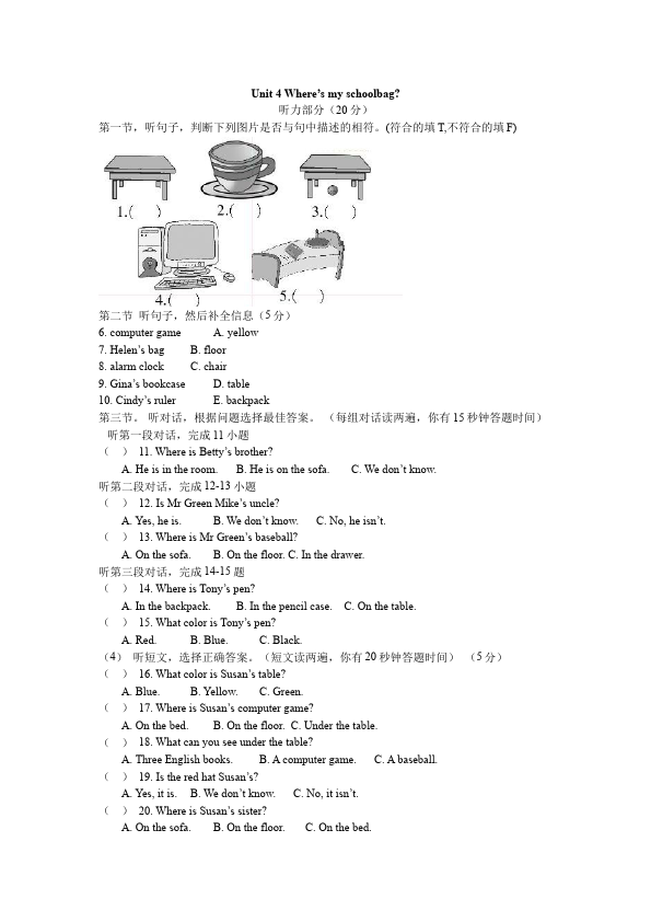 初一上册英语新目标英语《Unit4 Where's my schoolbag》练习试卷3第1页