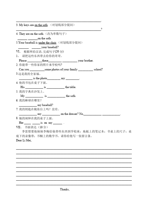 初一上册英语新目标英语《Unit4 Where's my schoolbag》练习试卷20第4页