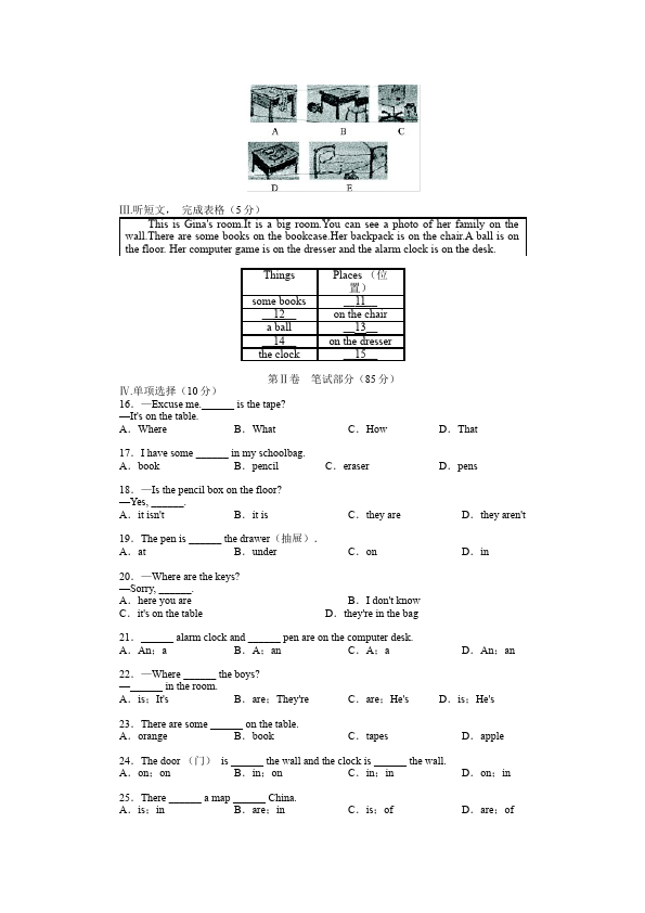 初一上册英语新目标英语《Unit4 Where's my schoolbag》练习试卷19第2页