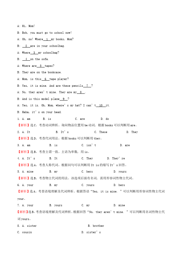 初一上册英语新目标英语《Unit4 Where's my schoolbag》练习试卷13第5页