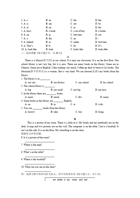 初一上册英语新目标英语《Unit4 Where's my schoolbag》练习试卷8第2页