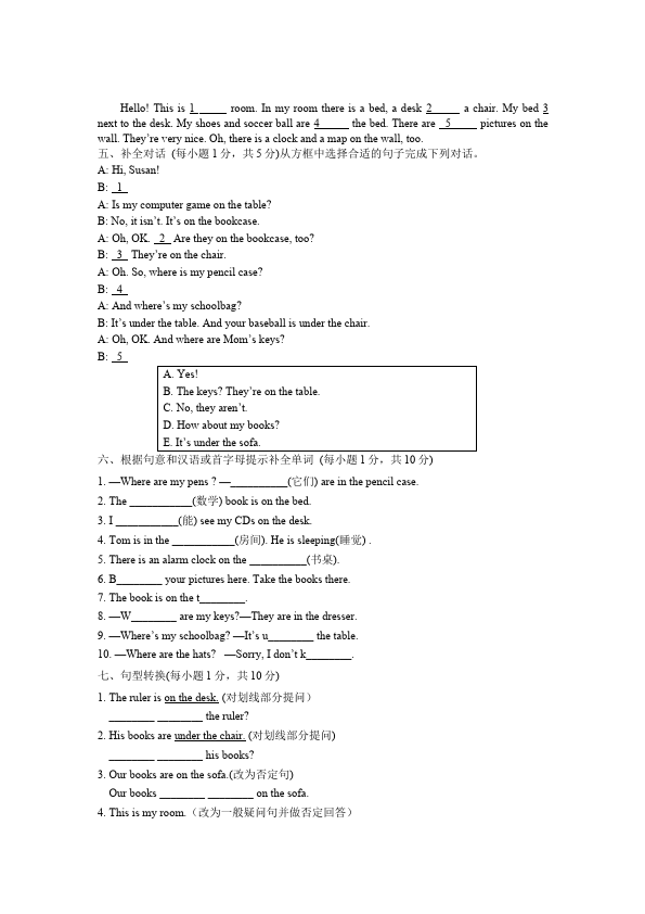 初一上册英语新目标英语《Unit4 Where's my schoolbag》练习试卷8第3页