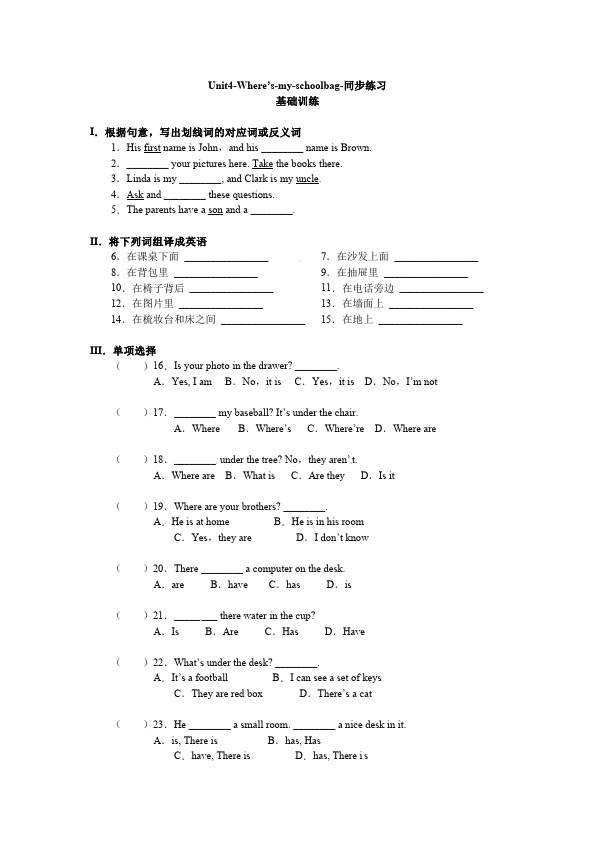 初一上册英语新目标英语《Unit4 Where's my schoolbag》练习试卷4第1页