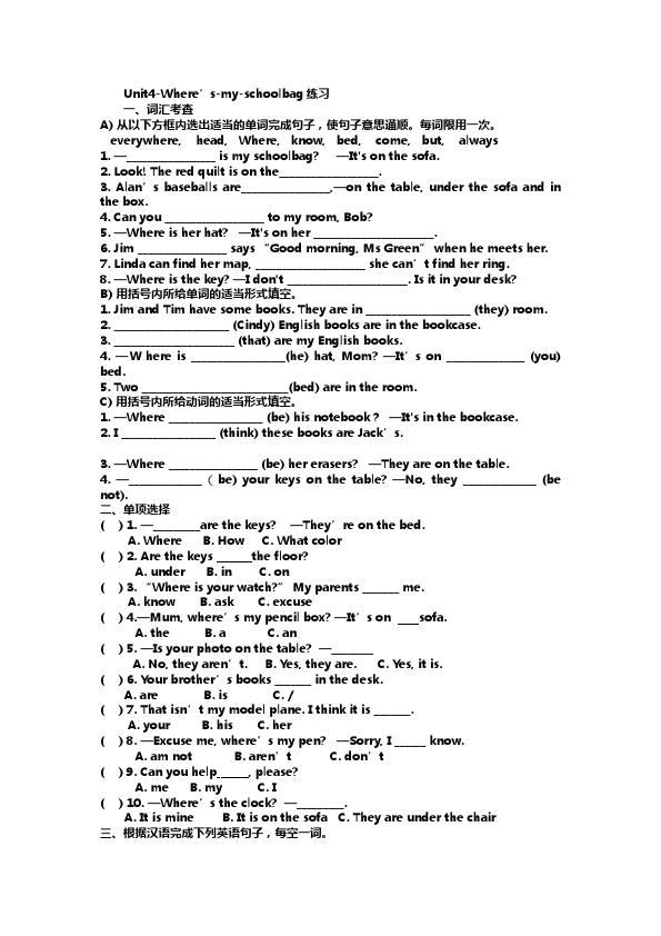 初一上册英语新目标英语《Unit4 Where's my schoolbag》练习试卷7第1页