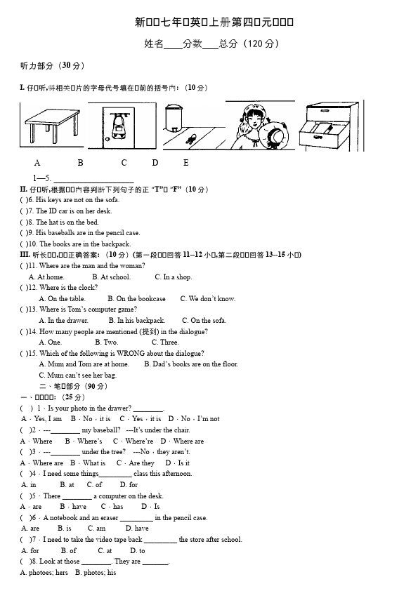 初一上册英语新目标英语《Unit4 Where's my schoolbag》练习试卷22第1页