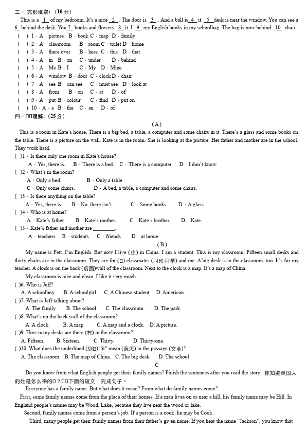 初一上册英语新目标英语《Unit4 Where's my schoolbag》练习试卷22第3页