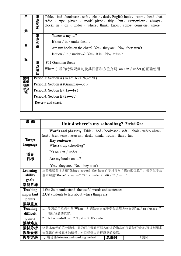 初一上册英语英语《Unit4 Where's my schoolbag》教学设计教案17第2页