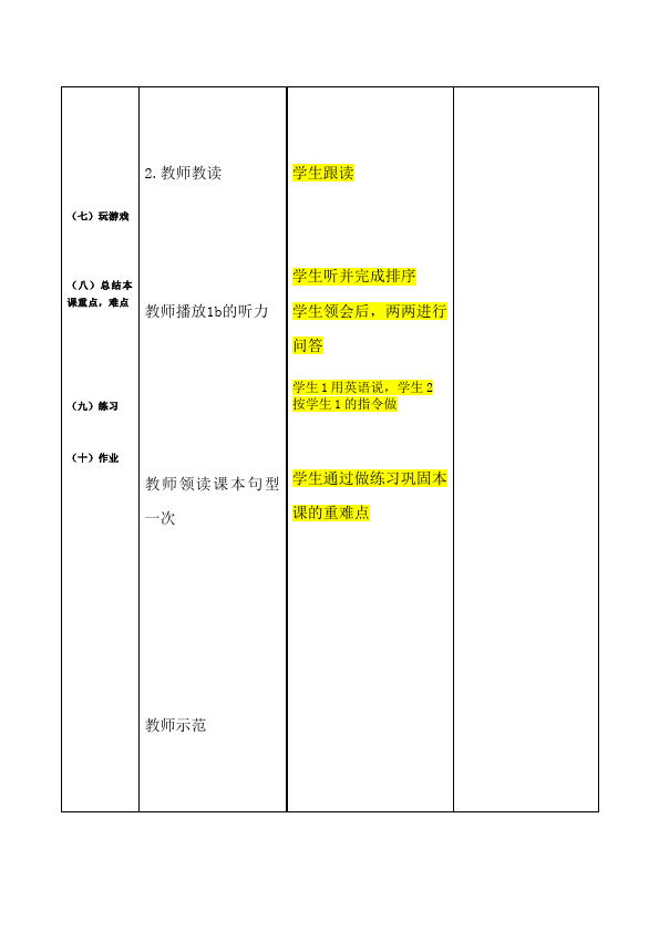 初一上册英语英语《Unit4 Where's my schoolbag》教学设计教案6第3页