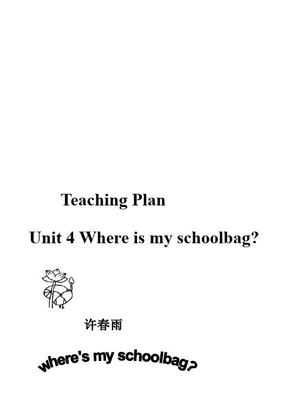 初一上册英语英语《Unit4 Where's my schoolbag》教学设计教案28第3页