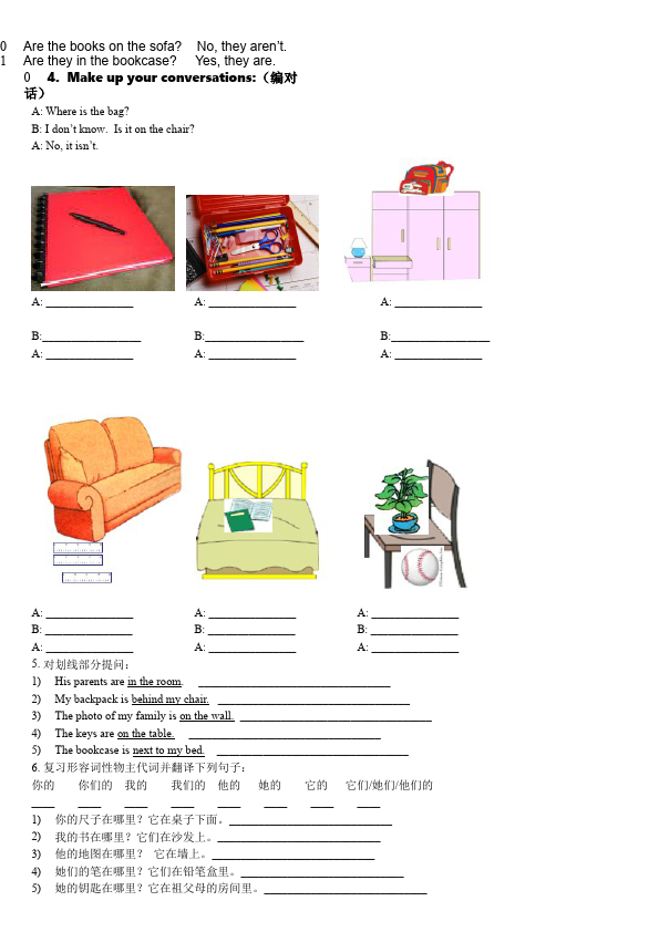 初一上册英语英语《Unit4 Where's my schoolbag》教学设计教案23第4页