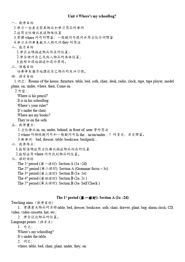 初一上册英语英语《Unit4 Where's my schoolbag》教学设计教案48第1页