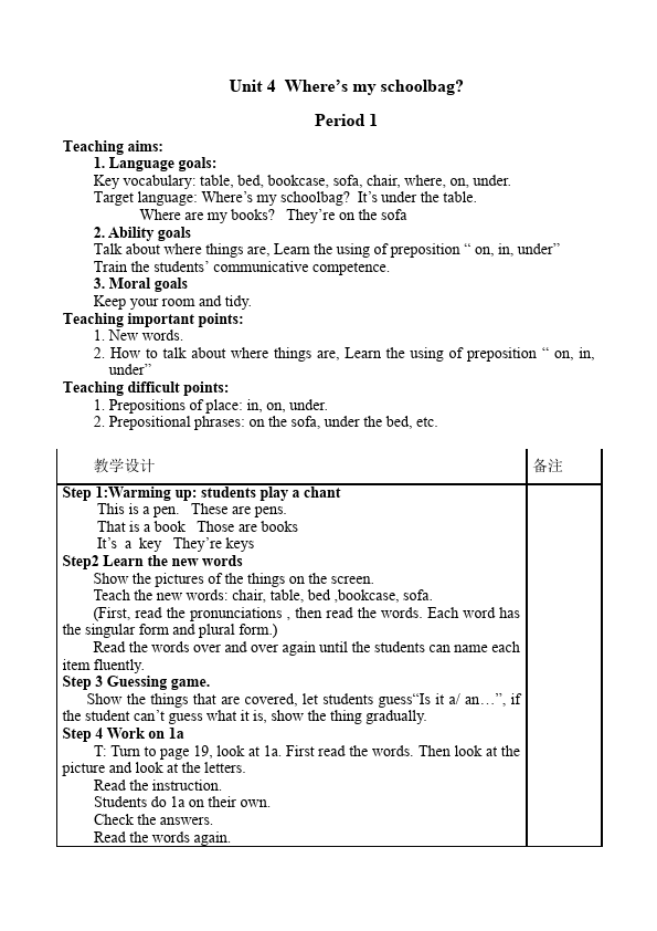 初一上册英语英语《Unit4 Where's my schoolbag》教学设计教案25第1页