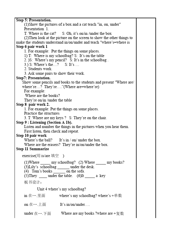 初一上册英语英语《Unit4 Where's my schoolbag》教学设计教案25第2页
