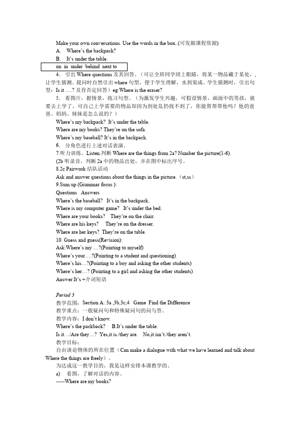 初一上册英语英语《Unit4 Where's my schoolbag》教学设计教案47第3页