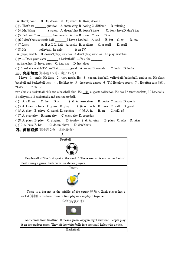 初一上册英语英语《Unit5 Do you have a soccer ball》练习试卷9第2页