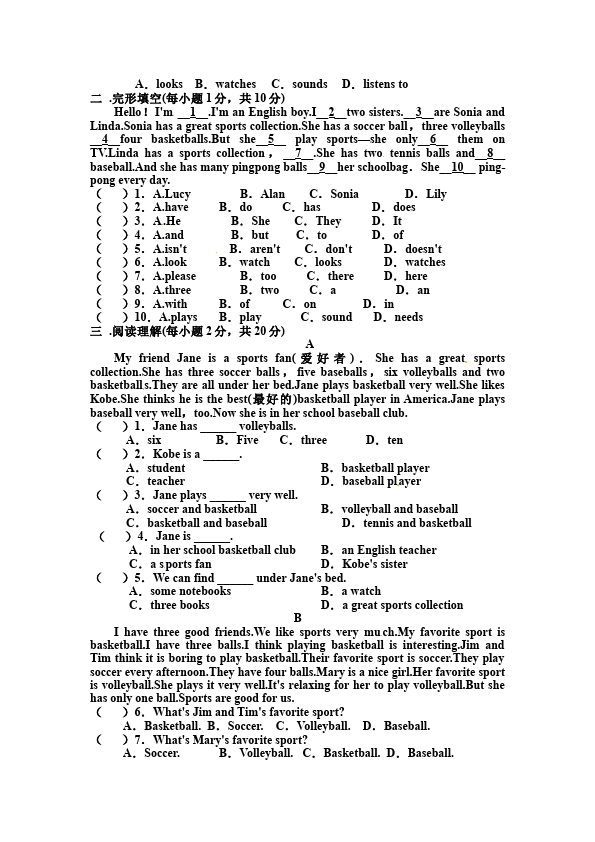 初一上册英语英语《Unit5 Do you have a soccer ball》练习试卷14第2页