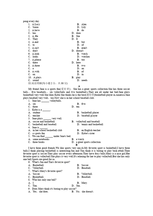 初一上册英语英语《Unit5 Do you have a soccer ball》练习试卷13第2页