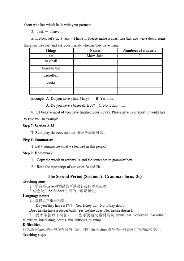 初一上册英语英语《Unit5 Do you have a soccer ball》教学设计教案2第3页