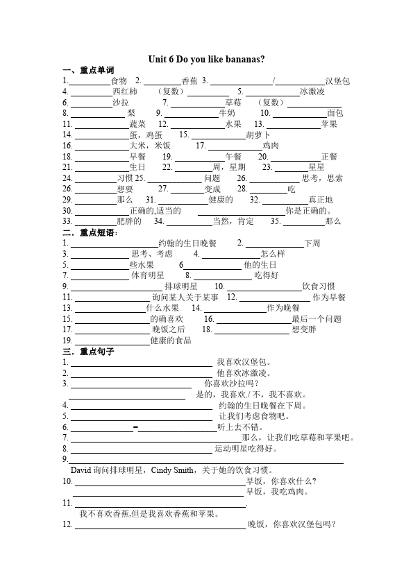 初一上册英语新目标英语《Unit6 Do you like bananas》练习试卷9第1页